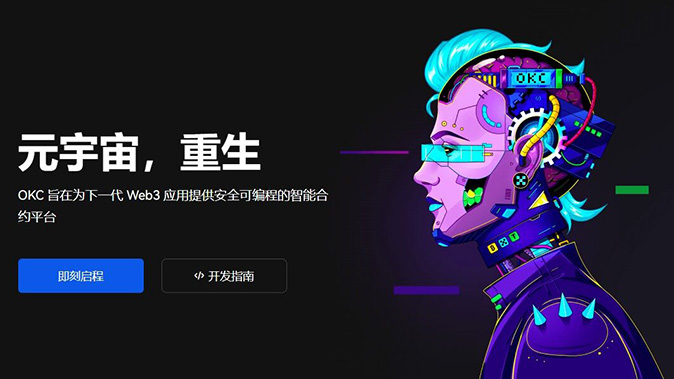 跨链互转